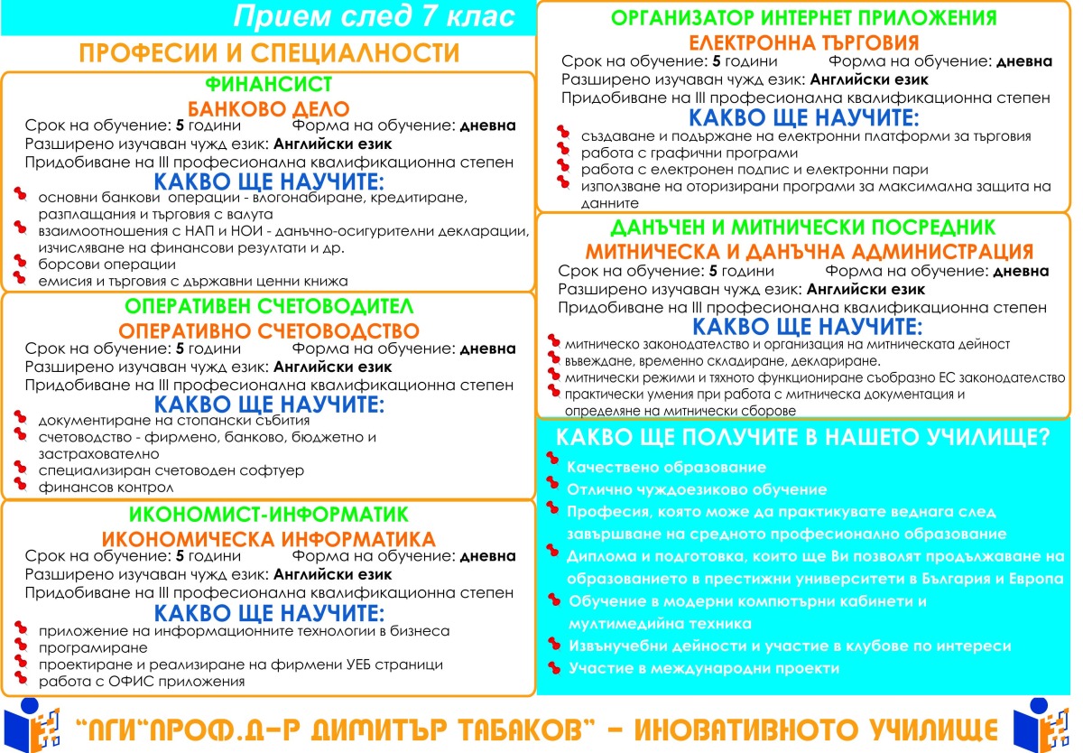priem241